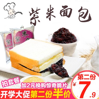 小夫紫米奶酪面包1100g黑米面包奶酪面包早餐切片三明治蛋糕营养
