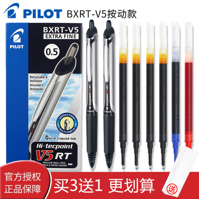 日本进口PILOT百乐V5按动式中性笔0.5考试用黑色刷题P500水笔考研签字笔BXRT开拓王笔芯官方旗舰店官网限量版