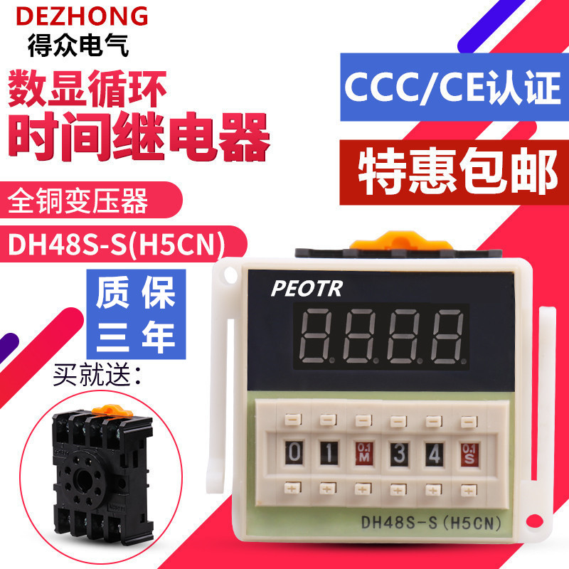 普正 DH48S-S数显时间继电器AC220v24v12v380v循环控制时间继电器|ruв категории Цифровые аксессуары, рынок электронных компонентов, электронный элемент, реле - от Buy2taobao.com для оказания профессиональной услуги покупки агента Taobao