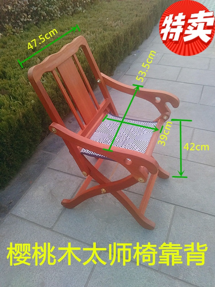 红木马扎高靠背实木折叠太师椅便携潍坊嵌银四官檀木大靠背椅老人在类目 住宅家具, 坐具类, 凳类, 折叠凳中 - 来自Buy2taobao.com提供专业的淘宝代购服务