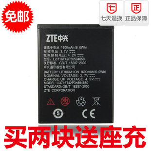 包邮！ZTE中兴U970 N880F U930 V970 V889M U795 N881E原装电池