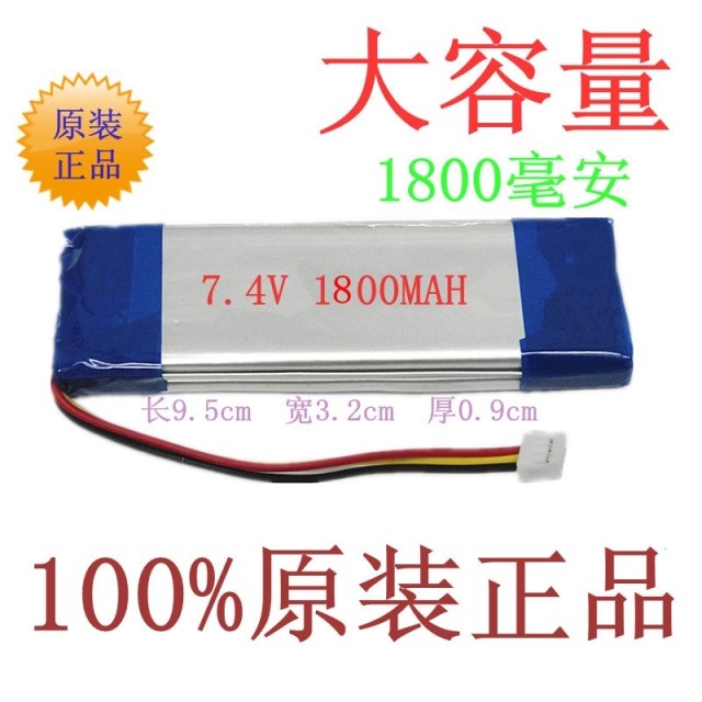 移动dvd电池7.4v排行榜移动dvd电池7.4v价格,汽