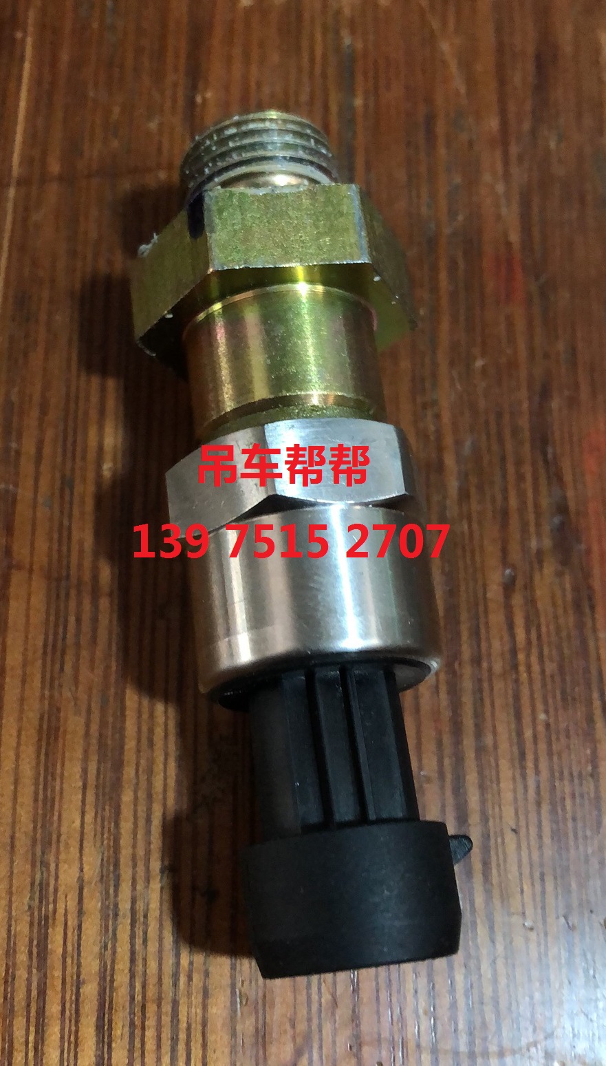 中联吊车原厂配件/中联大吨位气压感应器气压感应塞中联220吨在类目 五金/工具, 机械五金, 其他机械五金(新)中 - 来自Buy2taobao.com提供专业的淘宝代购服务