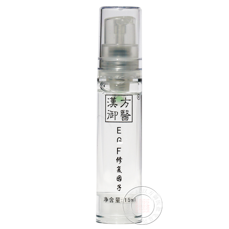 汉方御医修复因子原液15ml修护因子补水保湿精华祛红血丝正品在类目 美容护肤/美体/精油, 面部精华中 - 来自Buy2taobao.com提供专业的淘宝代购服务