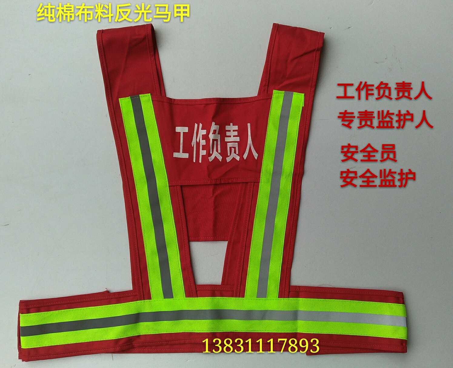 电力棉反光马甲背心工作负责人监护人安全员国家电网马甲红黄绿蓝|msdalam kategori perkakasan/alat, Pembinaan perlindungan, pakaian perlindungan, Mencerminkan pakaian Keselamatan - dari Buy2taobao.com untuk memberikan perkhidmatan ejen Taobao profesional membeli