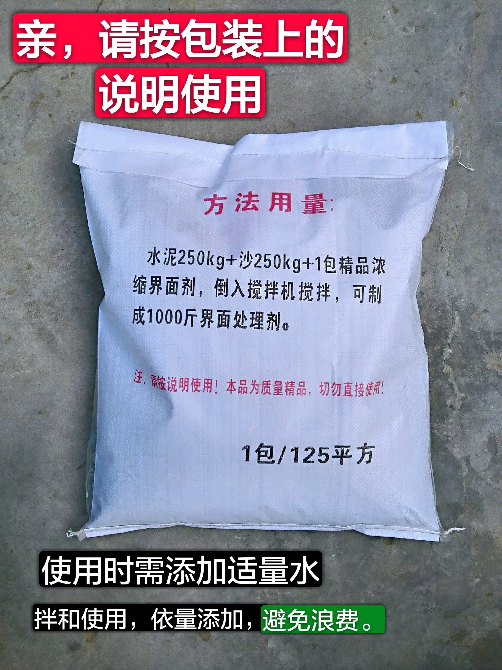 concentrate Boutique Interface agent Interior and exterior Brick adhesive ceramic tile adhesive Manufactor Direct sellingin the Basic building materials , Paint , Paint materials , Interface agent category - from Buy2taobao.com to provide professional Taobao agent buy service