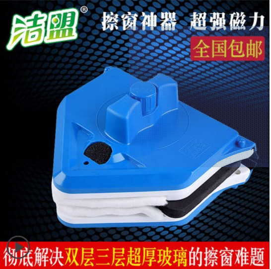 The two generation of Jie Meng Double-sided wipe/Glass rub/Hollow glass Cleaner 4-28 Adjustable omnipotence,Window cleaningin the Family/Personal Cleaning Tools , Housework/Floor cleaning equipment , Glass cleaner and accessories category - from Buy2taobao.com to provide professional Taobao agent buy service