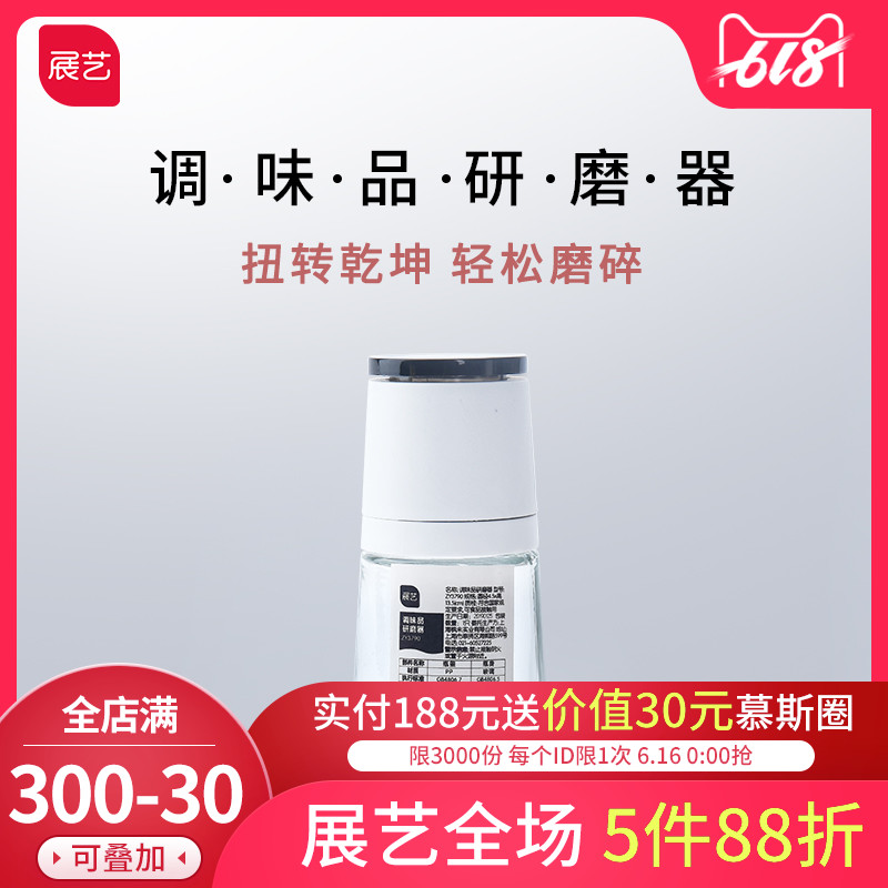 展艺调味品手动研磨器黑胡椒粒调料芝麻花椒海盐磨碎瓶碾磨家用在类目 厨房/烹饪用具, 厨用小工具/厨房储物, 储物瓶罐/厨房储物器皿, 调味瓶罐中 - 来自Buy2taobao.com提供专业的淘宝代购服务