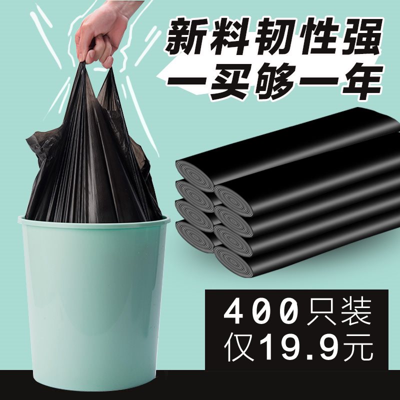 black disposable bag household thickening Large Portable wholesale disposable Vest pocket plastic bag kitchen Super largein the Family/Personal Cleaning Tools , Housework/Floor cleaning equipment , Garbage bags category - from Buy2taobao.com to provide professional Taobao agent buy service