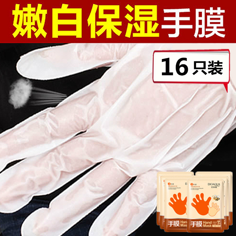 手膜保湿嫩白去死皮老茧美白手部护理套补水细嫩双手细纹手蜡面膜在类目 美容护肤/美体/精油, 手部保养(新), 手膜中 - 来自Buy2taobao.com提供专业的淘宝代购服务