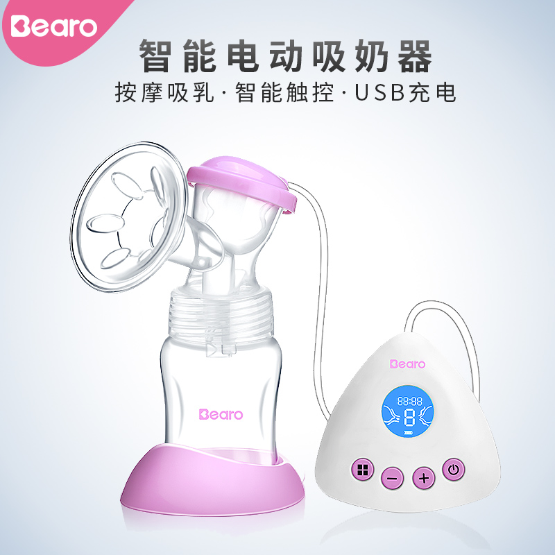 bearo电动吸奶器 正品 静音吸力大产后产妇按摩自动式挤奶拔奶器在类目 孕妇装/孕产妇用品/营养, 妈妈产前产后用品, 吸奶器中 - 来自Buy2taobao.com提供专业的淘宝代购服务