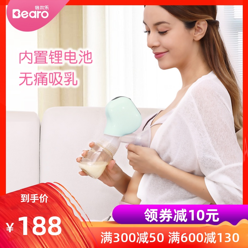德國Bearo 壹體式電動吸奶器 正品靜音無痛按摩全自動手動擠奶器在類目 孕婦裝/孕產婦用品/營養, 媽媽產前產後用品, 吸奶器中 - 來自Buy2taobao.com提供專業的淘寶代購服務