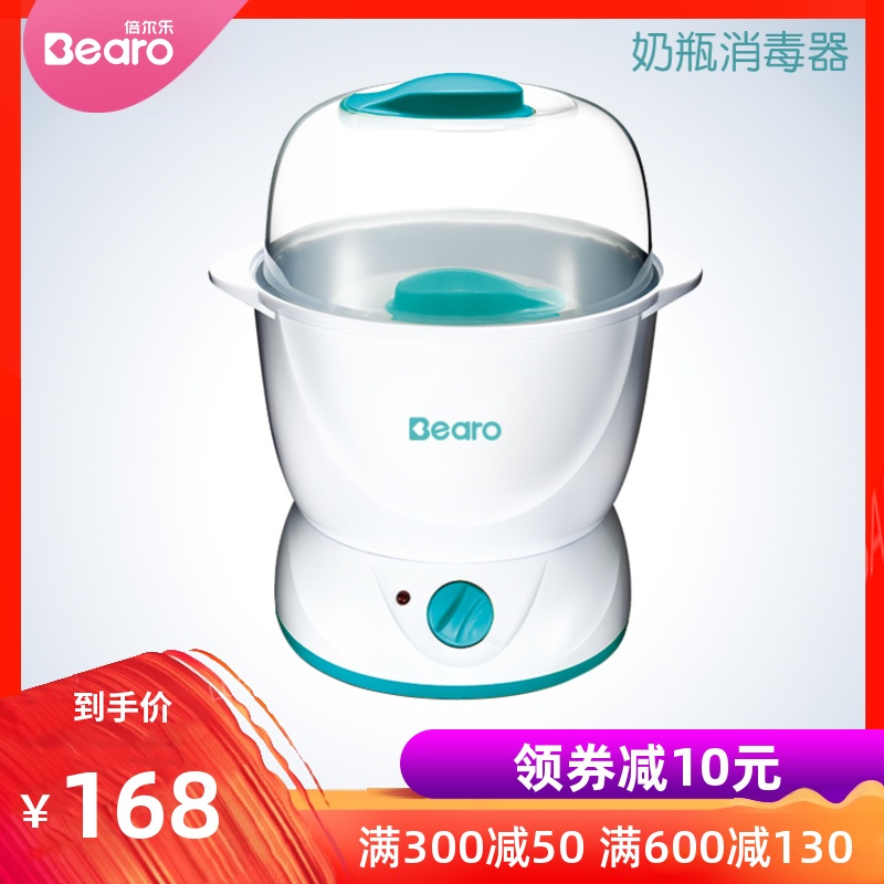 倍尔乐奶瓶消毒器蒸汽消毒锅婴儿宝宝消毒柜多功能杀菌煮奶瓶锅|msdalam kategori lampin/Xihu/makan/push pelarik, pembasmian kuman/pam payudara/peralatan kecil, sterilizer botol/Sterilizer - dari Buy2taobao.com untuk memberikan perkhidmatan ejen Taobao profesional membeli