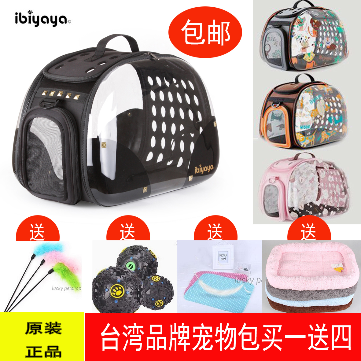 IBIYAYA宠物透明包单肩包 猫咪外出包 狗箱 太空包 旅行包 猫笼|msdalam kategori haiwan peliharaan/makanan haiwan dan bekalan, Cat/anjing harian, Backpack/beg - dari Buy2taobao.com untuk memberikan perkhidmatan ejen Taobao profesional membeli
