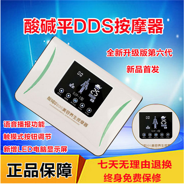 new pattern Sixth generation Waring dds PH Massager Biology physiotherapy human body Main and collateral channels Repair instrumentin the Personal Care/Health/Massage equipment , Massage equipment , Other Massager category - from Buy2taobao.com to provide professional Taobao agent buy service