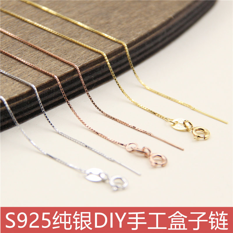 S925纯银DIY项链 珍珠细链配件 盒子链0.6MM细 穿小孔链子 穿心链在类目 饰品/流行首饰/时尚饰品新, 项链中 - 来自Buy2taobao.com提供专业的淘宝代购服务