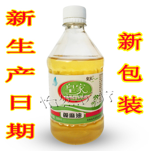 新日期 卫生达标纯净 皇家 蓖麻油500ML食用型 通肠道 催产在类目 美容护肤/美体/精油, 精油芳疗, 基底精油中 - 来自Buy2taobao.com提供专业的淘宝代购服务