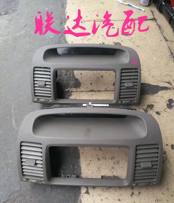 丰田佳美2.4ACV30中控台空调出风口CD机导航框架面板左右小出风口在类目 汽车/用品/配件/改装, 汽车零配件, 其它汽车内部配件中 - 来自Buy2taobao.com提供专业的淘宝代购服务