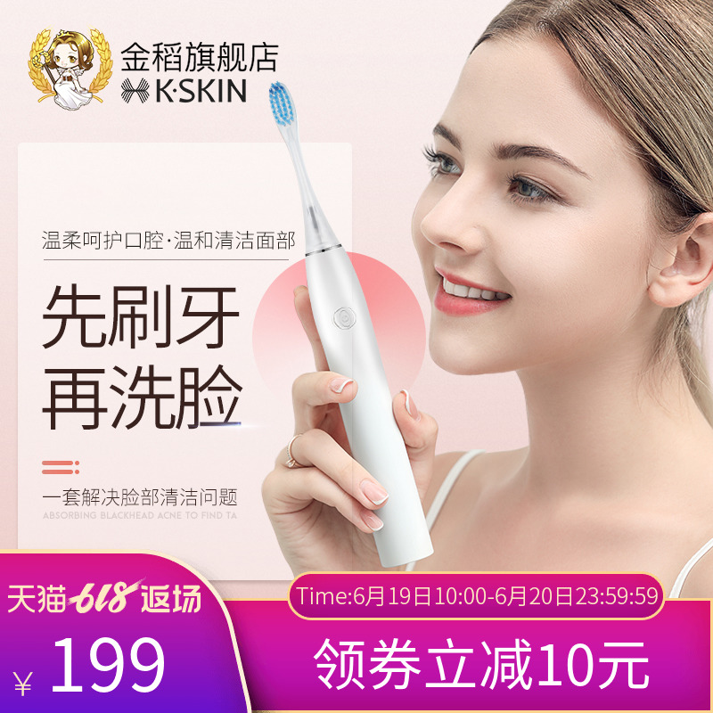 金稻电动牙刷男女成人情侣智能充电全自动家用声波洁面仪金瀚同款|ruв категории личный уход/Здравоохранение/массажное оборудование, полости рта, электрическая зубная щетка - от Buy2taobao.com для оказания профессиональной услуги покупки агента Taobao