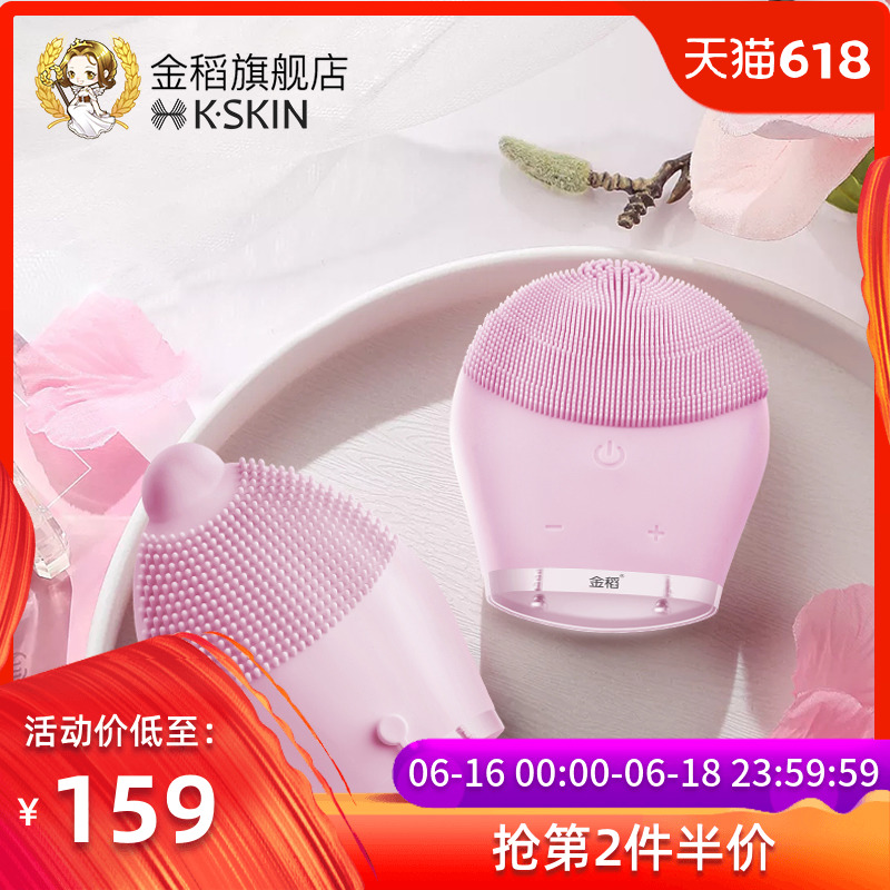 金稻电动洁面仪洗面硅胶洗脸刷抖音声波毛孔清洁器洗脸仪美容仪女|ruв категории личный уход/Здравоохранение/массажное оборудование, инструмент для чистой красоты, поры чище/прибор для чистки - от Buy2taobao.com для оказания профессиональной услуги покупки агента Taobao