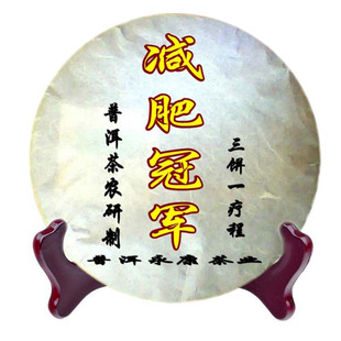  三饼包邮云南普洱茶减肥茶普洱紫茶熟茶瘦身茶刮油降脂普洱减肥茶