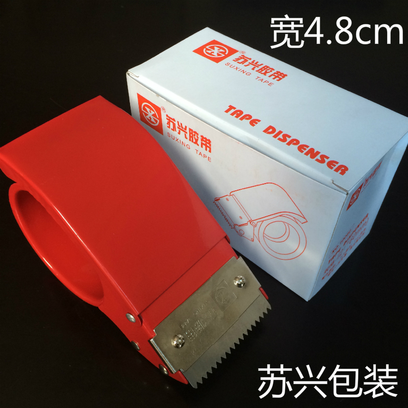 苏兴正版胶带切割器宽4.8cm胶带打包机 胶带座 胶带封箱器 封箱机在类目 电子词典/电纸书/文化用品, 胶粘用品, 胶带座/封箱器中 - 来自Buy2taobao.com提供专业的淘宝代购服务
