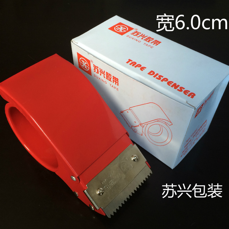 苏兴正版胶带切割器宽6.0cm胶带打包机 胶带座 胶带封箱器 封箱机在类目 电子词典/电纸书/文化用品, 胶粘用品, 胶带座/封箱器中 - 来自Buy2taobao.com提供专业的淘宝代购服务