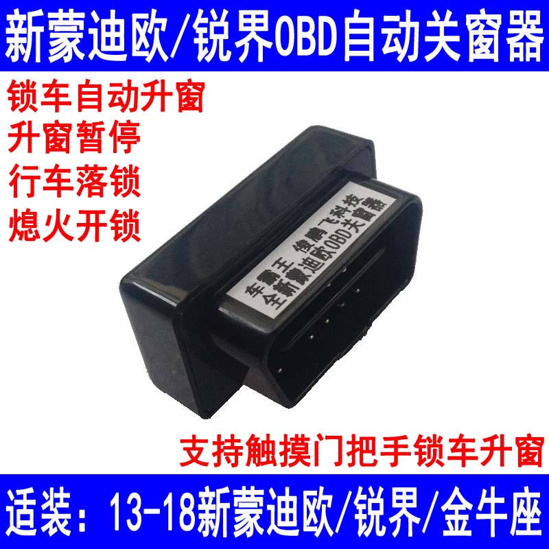 Dedicated New Mondeo WINDOW OBD automatic Window lifter Taurus WINDOW Specially modifiedin the Car/Articles/Fitting/Refit , Auto Parts and Accessories , Interior Systems , Glass lifter category - from Buy2taobao.com to provide professional Taobao agent buy service