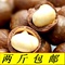 上下架计划:2014新货零食澳洲特产特价原味奶油口味夏威夷果500g包邮送开口器