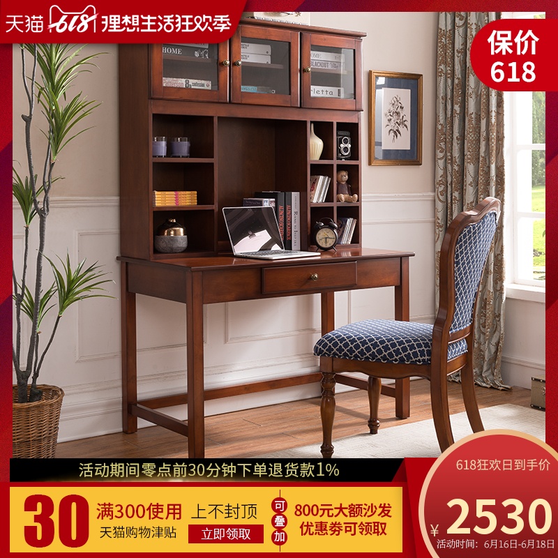 格瀾帝爾簡美式書櫃書桌組合 歐式書櫃書桌壹體式組合 書房寫字台在類目 住宅傢俱, 成套傢俱, 書房成套傢俱, 書桌椅+書櫃中 - 來自Buy2taobao.com提供專業的淘寶代購服務