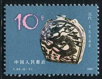 T62中国瓷器6-5 邮票 原胶全品 集邮 收藏在类目 古董/邮币/字画/收藏, 邮品, 中国邮票中 - 来自Buy2taobao.com提供专业的淘宝代购服务