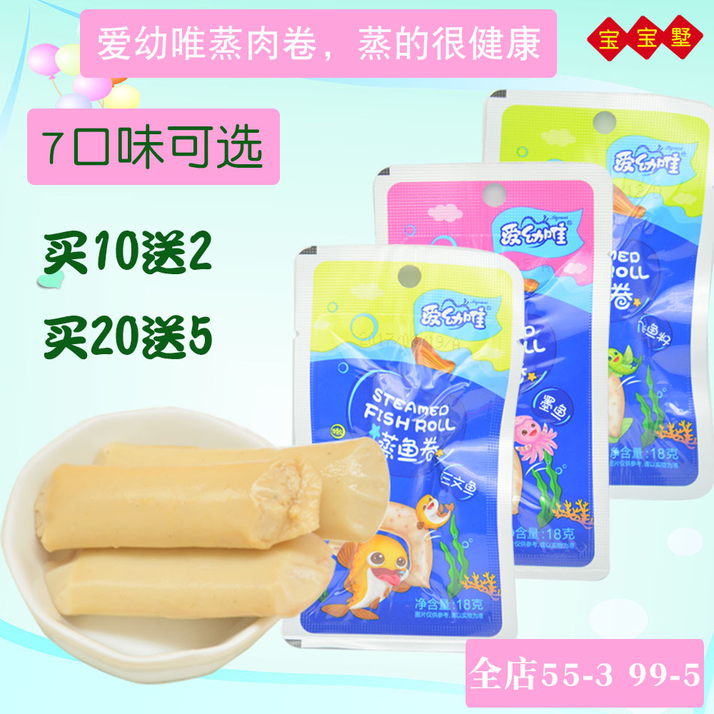 爱幼唯蒸鱼卷鱼肠宝宝儿童肉肠儿童零食三文鱼猪肉虾即食零食18g在类目 零食/坚果/特产, 鱿鱼丝/鱼干/海味即食, 即食鱼零食中 - 来自Buy2taobao.com提供专业的淘宝代购服务