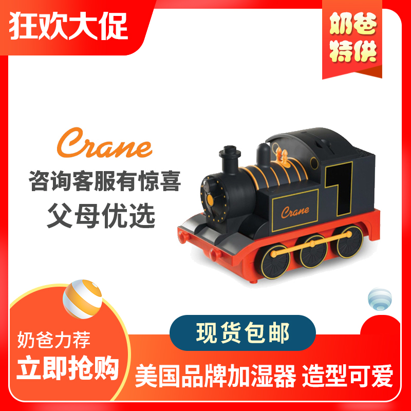 美国Crane儿童加湿器婴儿宝宝孕妇静音家用可爱超声波冷雾加湿器在类目 生活电器, 加湿器中 - 来自Buy2taobao.com提供专业的淘宝代购服务