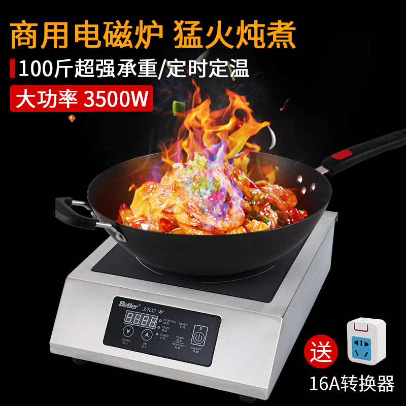 電磁爐 越好商用觸屏電磁爐 3500W大功率電磁爐奶茶飲品店用在類目 廚房電器, 商用廚電, 商用電磁爐中 - 來自Buy2taobao.com提供專業的淘寶代購服務