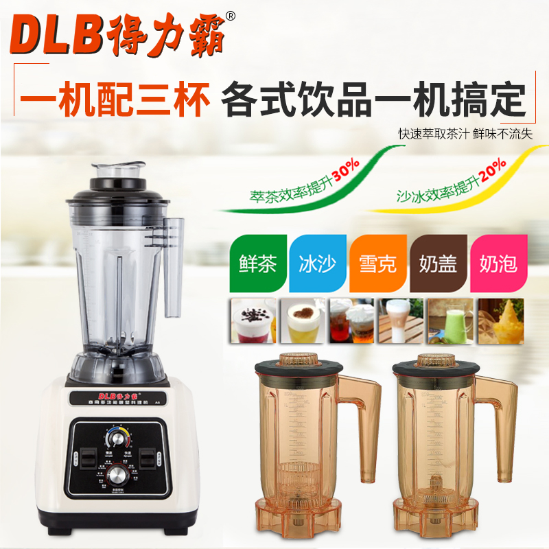 得力霸A8萃茶机商用奶盖奶泡奶昔机粹茶碎冰机奶茶店设备冰沙机在类目 厨房电器, 商用厨电, 刨冰/碎冰/冰沙机中 - 来自Buy2taobao.com提供专业的淘宝代购服务