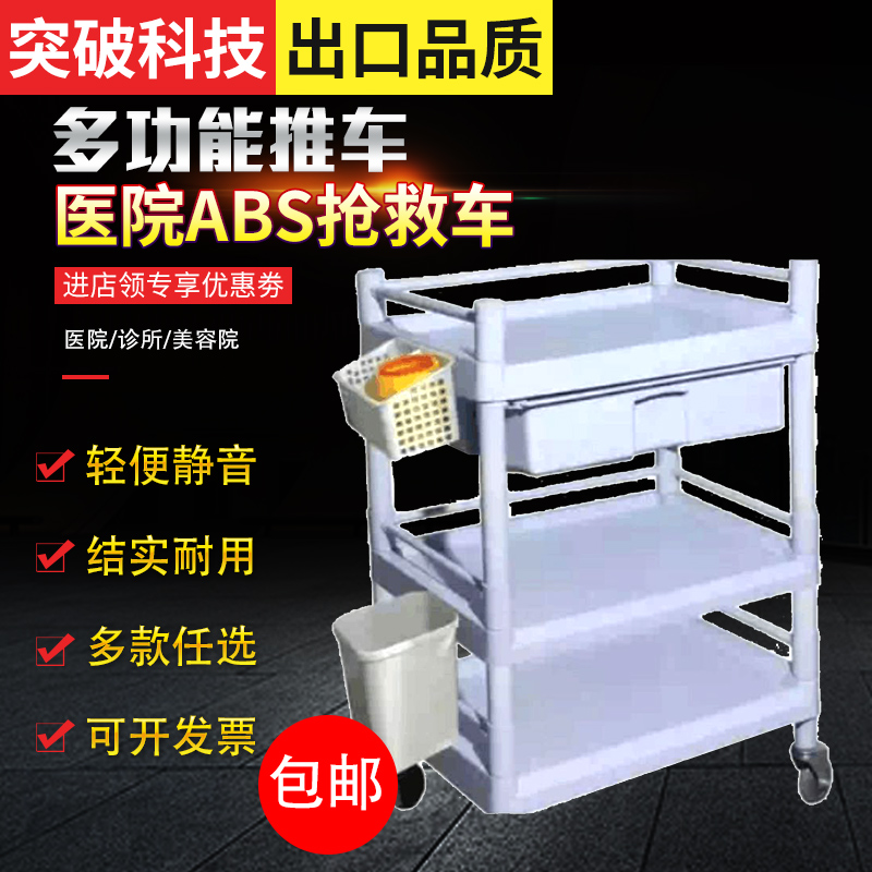 abs护士推车美容推车小气泡仪器三层手推工具车美发多功能置物架|ruв категории коммерческий/офисная мебель, медицинская мебель, медицины стойка - от Buy2taobao.com для оказания профессиональной услуги покупки агента Taobao
