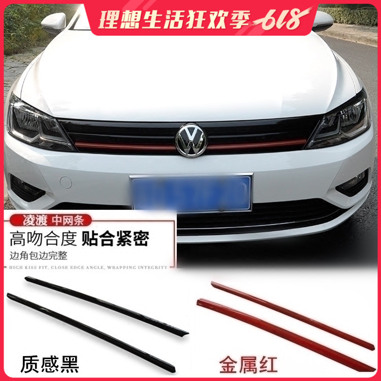 Dedicated Lingdu CHINA OPEN Bright bar Decorative stickers Red Medium Bar Lingdu around black Car logo refitin the Car/Articles/Fitting/Refit , Auto Exterior Accessories/Installation and decoration/Protect , Auto Exterior Accessories , Car decoration stickers category - from Buy2taobao.com to provide professional Taobao agent buy service
