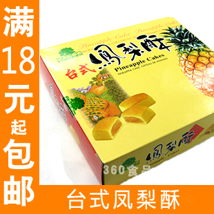 AJI凤梨酥 台湾特产果子町传统饼干糕点点心休闲食品零食过年送礼