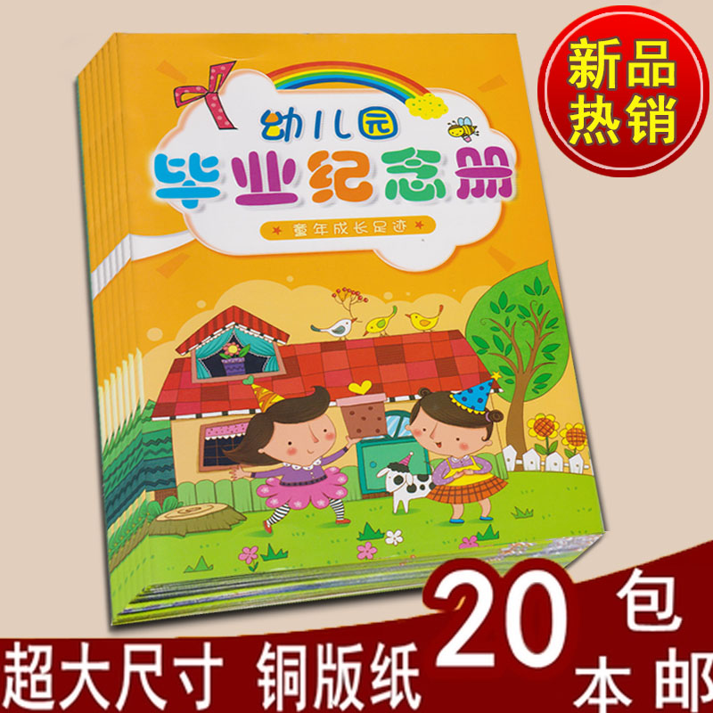 kindergarten graduation Autograph book Children Volume growth child Taipan Preschool Autograph book grow up archivesin the Toy/Childs/Puzzle/Building block/Model , Baby Souvenirs/Personalized Products , Yearbook category - from Buy2taobao.com to provide professional Taobao agent buy service