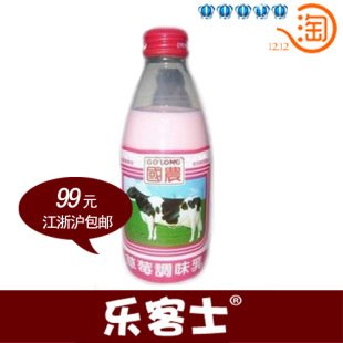  掌柜推荐！国农 草莓味调和牛奶 牛乳 250ml 玻璃瓶装饮料【600】
