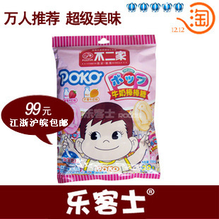  不二家棒棒糖20支装（草莓牛奶味+芒果牛奶味）116g[200