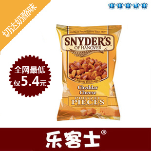  B美国进口 施耐德普莱面包酥片(切达奶酪味)56克 面包干【100】