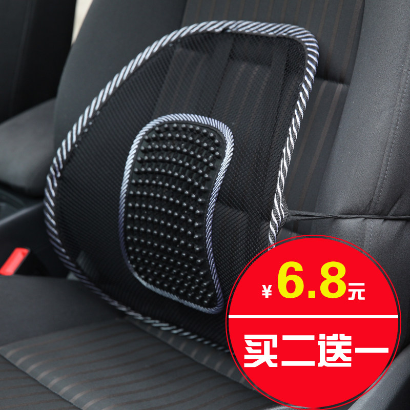【折800独家秒杀】 汽车夏季冰丝靠垫腰枕按摩车靠垫 汽车腰靠垫