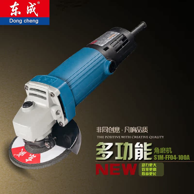 东成电动工具100mm角向磨光机 打磨机 磨光机S1M-FF04-100A|ruв категории оборудование/инструменты, электрический инструмент, электрополировочный/угловая шлифовальная машина - от Buy2taobao.com для оказания профессиональной услуги покупки агента Taobao