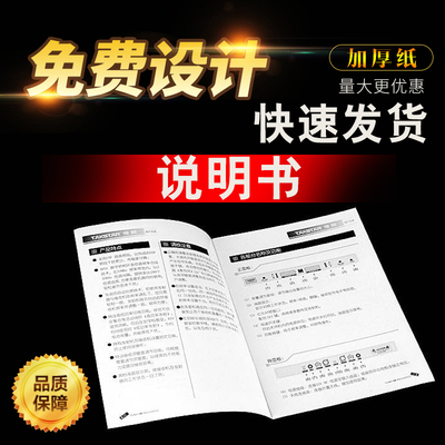 印刷说明书装指南手册小册子合同书折页传单黑白广告单手册定制