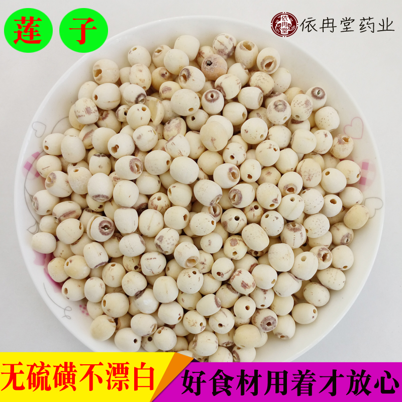 建宁莲子 白莲子 建莲 福建农家自产优质莲子 500g 包邮在类目 粮油米面/南北干货/调味品, 南北干货/肉类干货, 干货/土特产, 莲子中 - 来自Buy2taobao.com提供专业的淘宝代购服务