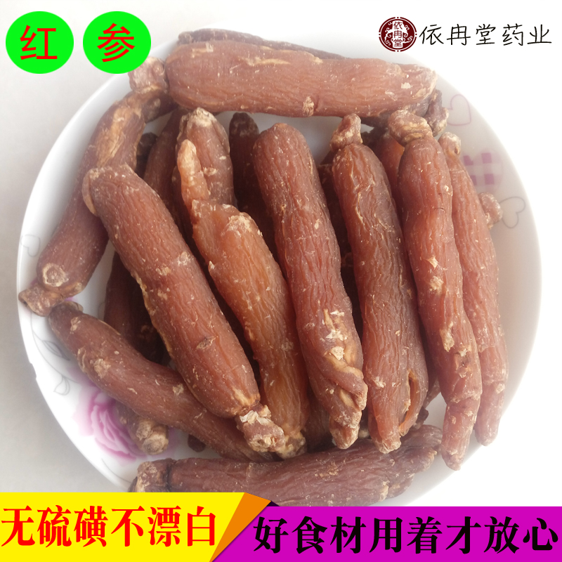 长白山 红参 红参棒 整根红参 无糖红参片 低糖 整条 500g 包邮在类目 传统滋补营养品, 参类滋补品, 人参/园参中 - 来自Buy2taobao.com提供专业的淘宝代购服务