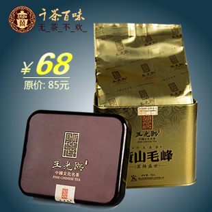  黄山毛峰 年新茶 春茶 明前极品特级雀舌毛峰绿茶 特价包邮