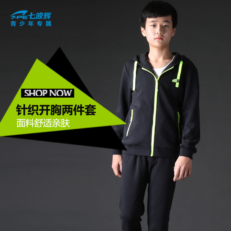Seven wave-hui Children's clothing Boy suit Autumn Plush children Sports suit Two piece set leisure time Large Children's clothing boyin the Children/Baby/Family fitted , Set category - from Buy2taobao.com to provide professional Taobao agent buy service
