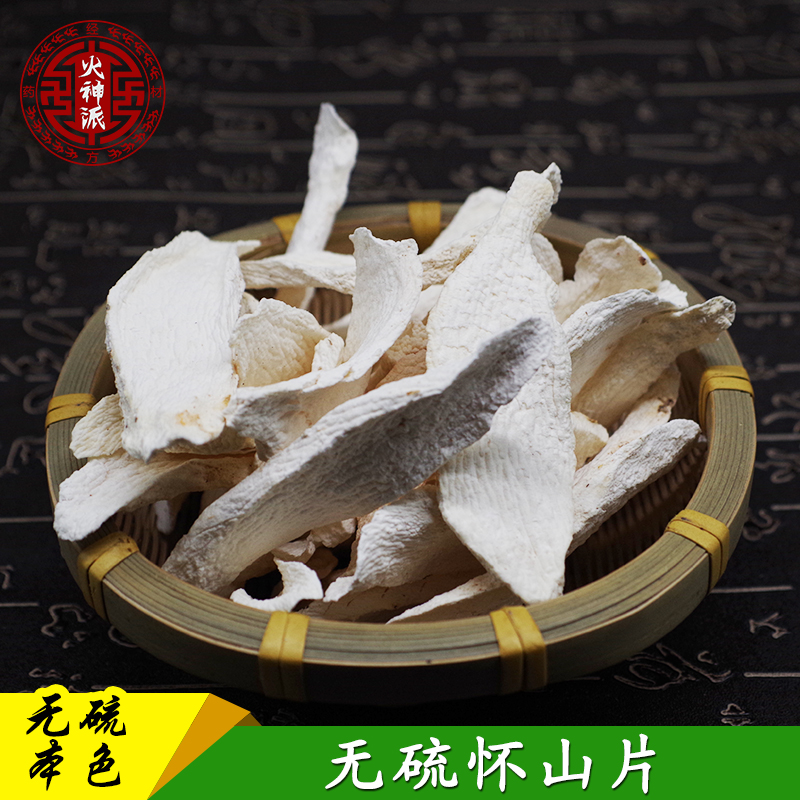 火神派经方药材河南怀庆山药片无硫淮山药粉250克掌柜推荐|ruв категории традиционные питательный пища, ям - от Buy2taobao.com для оказания профессиональной услуги покупки агента Taobao